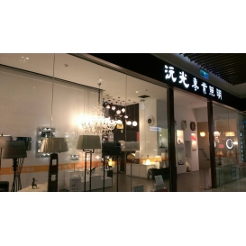 沅光作品集
